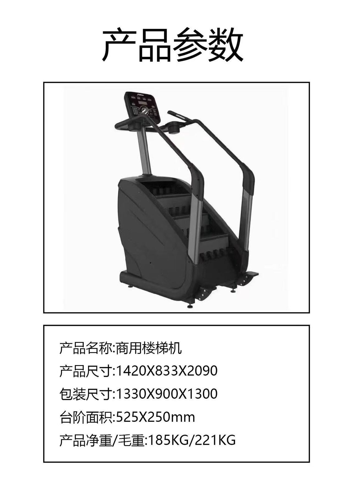 Stair Climber PJ-008